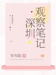 观察笔记怎样写