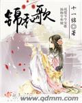 锦和歌组词