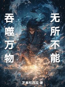 可吞噬万物的神兽