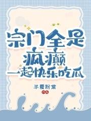 宗门全是我的炉鼎