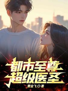 我的极品神医叶辰