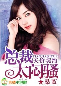 总裁克制点
