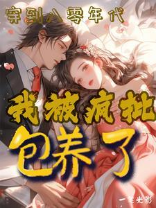 八十年代绿茶美人海边的