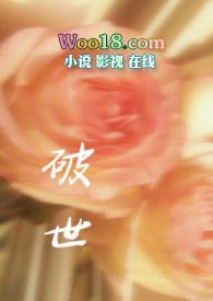 破世(男小三) 作者肆一
