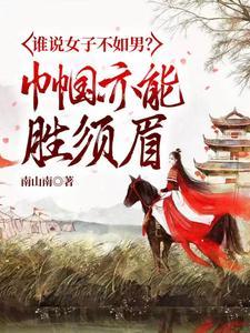 农门妇免费阅读全文大字