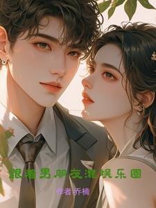 我捧[娱乐圈