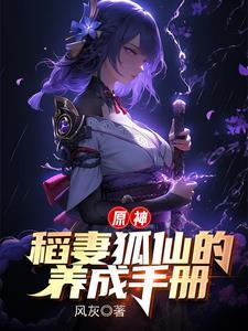 原神将军图片