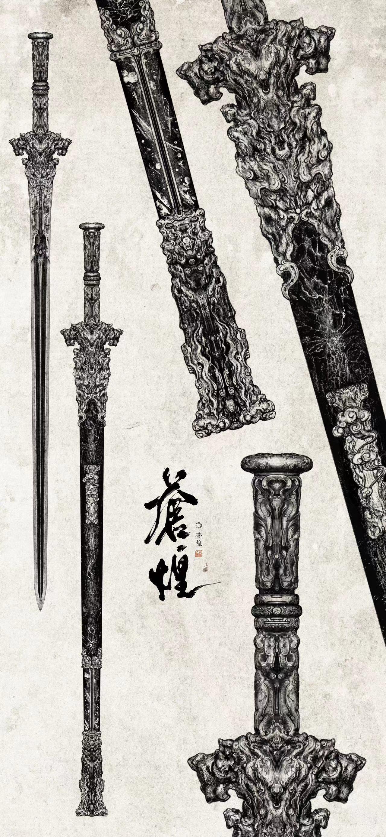 苍煌之刃日本电影正版观看