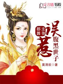 郡主器张