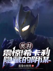 希卡利奥特曼合集