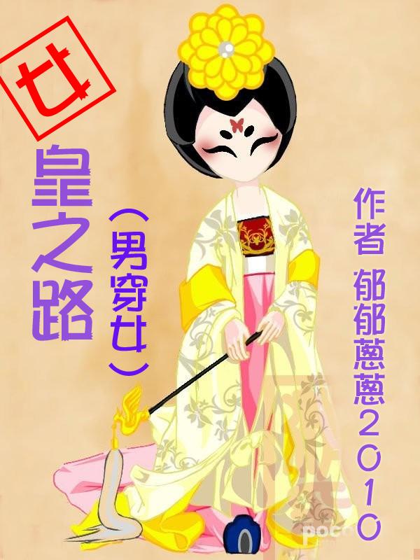女皇武则天第十三集