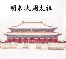 大周皇太子免费阅读笔趣阁