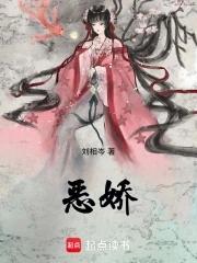 恶娇老婆全文免费阅读最新章节