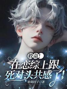 给死对头的沙雕备注