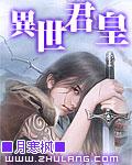 异世君少