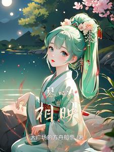 执手百年的意思