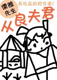 从良全文免费阅读
