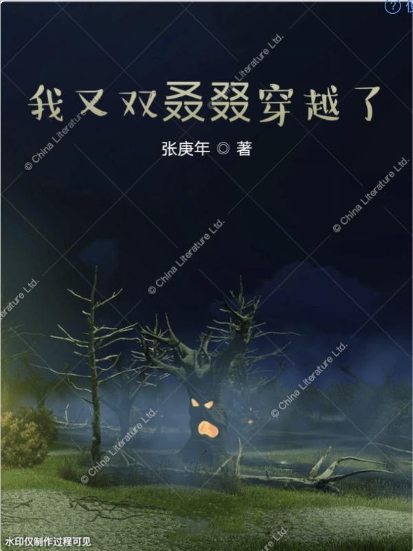 我又双叒叕重生了免费