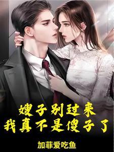 哥哥死后娶嫂子