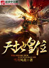 天皇地皇人皇位置