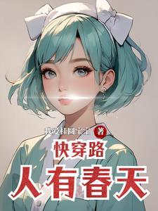 快穿路人