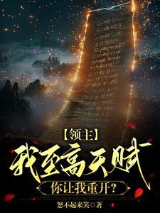 领主起点