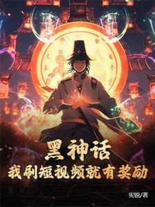 黑神话 成本