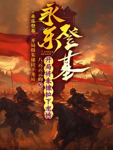 燕王朱棣你忘了你爹的规矩了吗