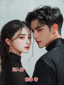 陷入爱河的魔王大人漫画