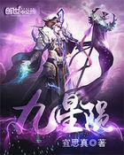太古星神诀41集至60集
