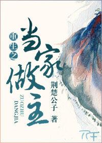 开局重生成当家主母