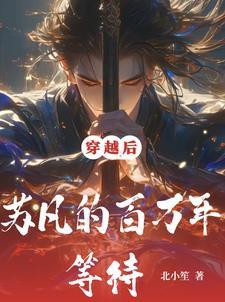 开局签到混沌体千水