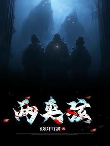 两夹弦全场戏视频大全高清