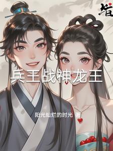 战龙凌神女主角有几个