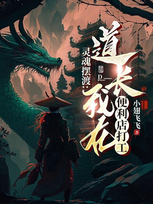 灵摆招来灵体怎么办