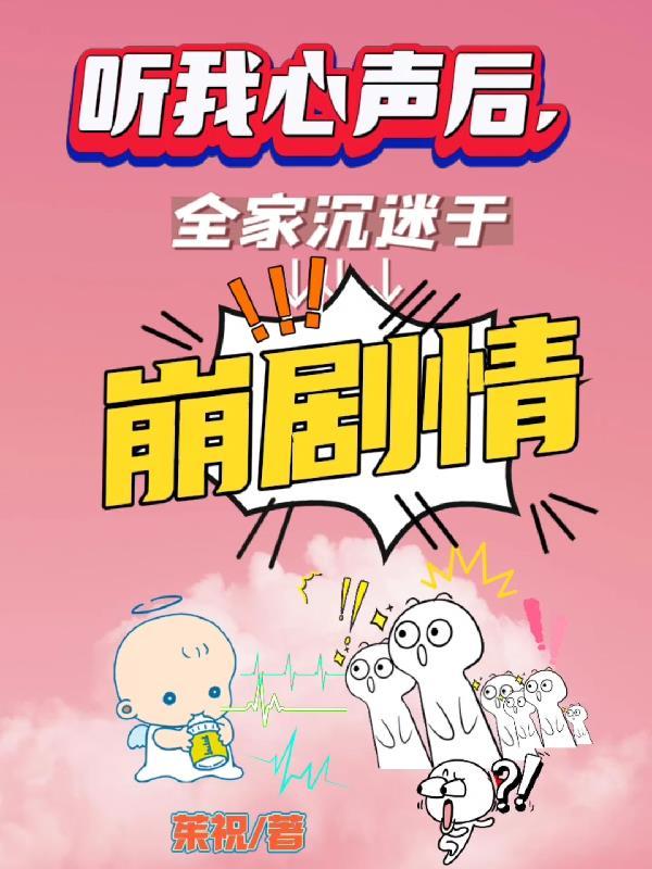 全家都沉迷于崩剧情短剧