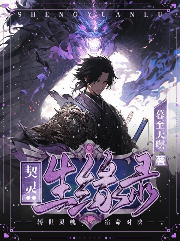 灵契bg