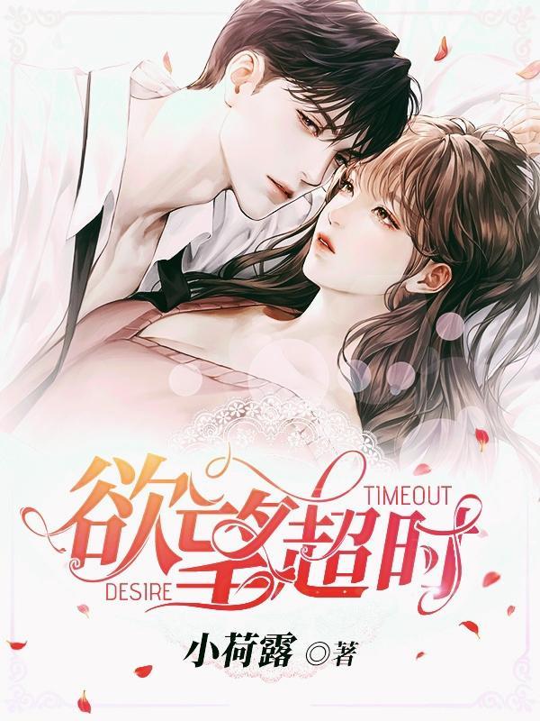 情欲超时望