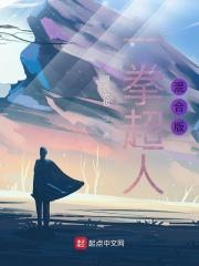 一拳超人在海贼世界