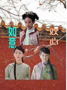 如懿传意欢说的话