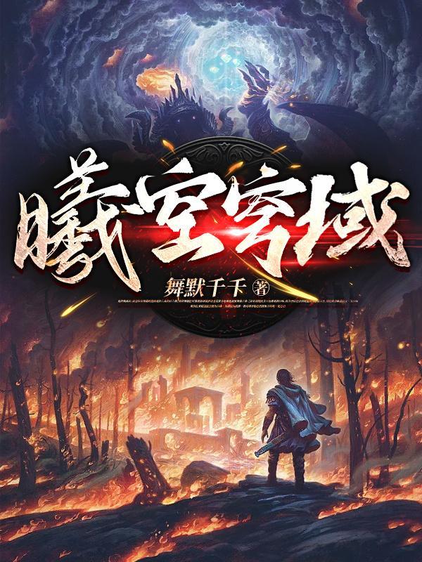 曦空穹域 舞默千千
