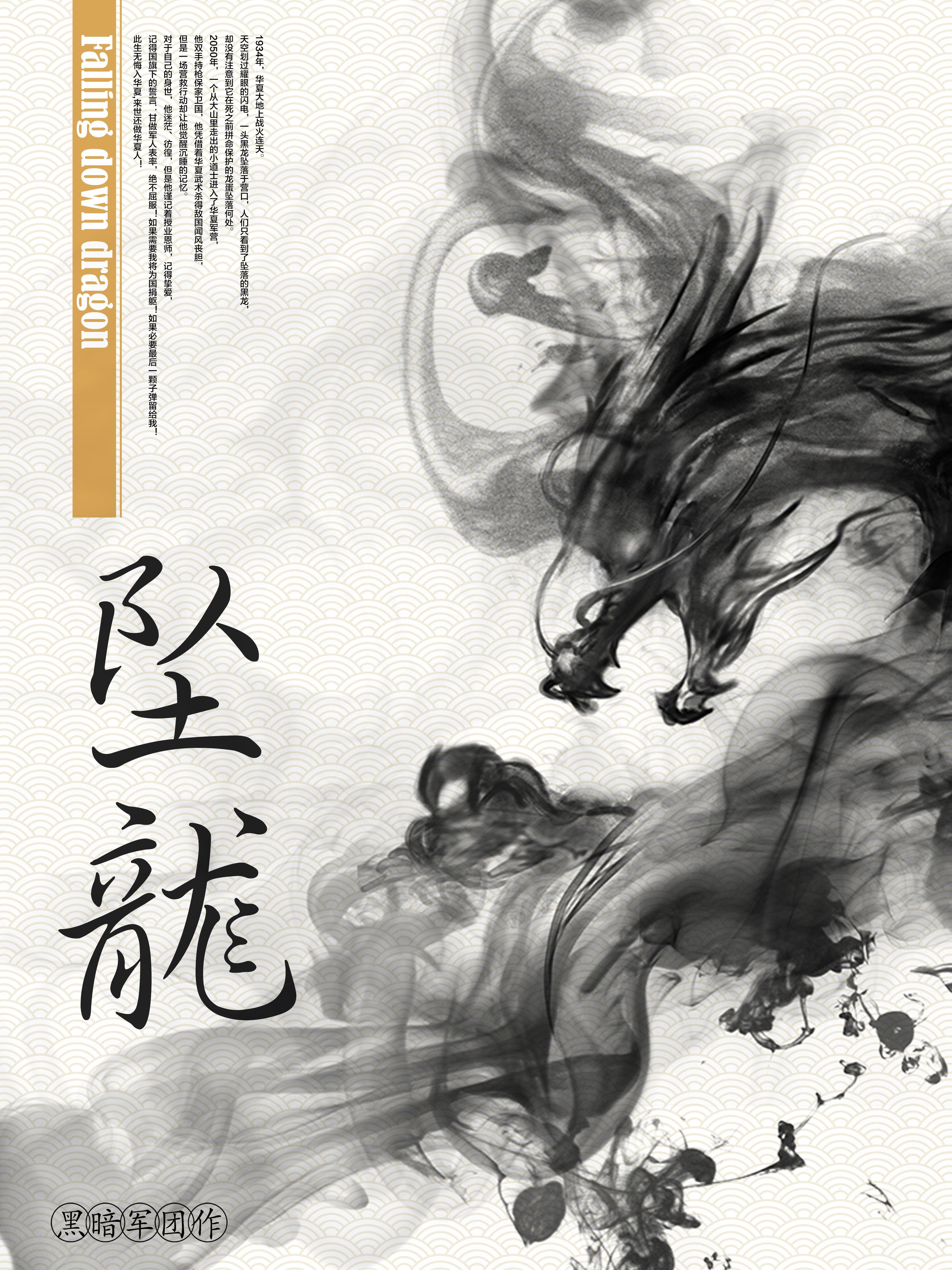 坠龙腾如何获取