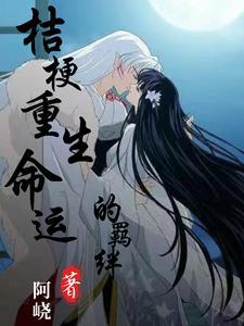桔梗 重渡