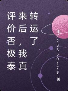 否极泰来表情包