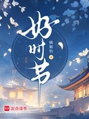 心中无闲事便是人间好时节