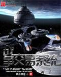 战争交流