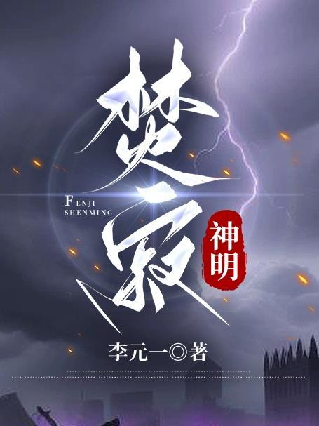 寂天使是哪位神明