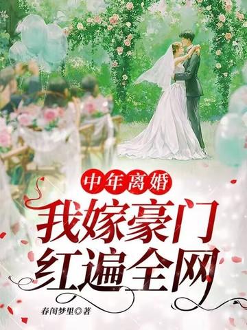 中年离婚的危害有哪些