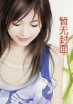 血染的青春无损音质