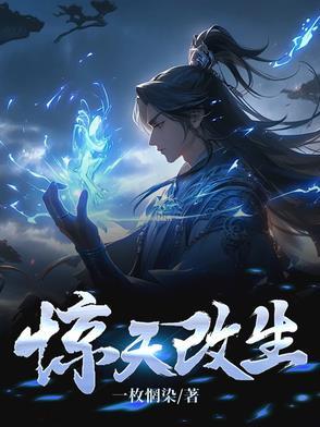 改写历史的生肖